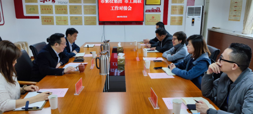 “服務民企365”市工商聯與南京紫投集團召開工作對接會 