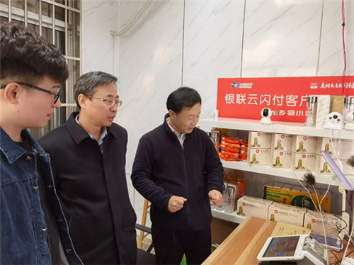 “農”支付的瞬間——唱出沂蒙山小調里的支付曲