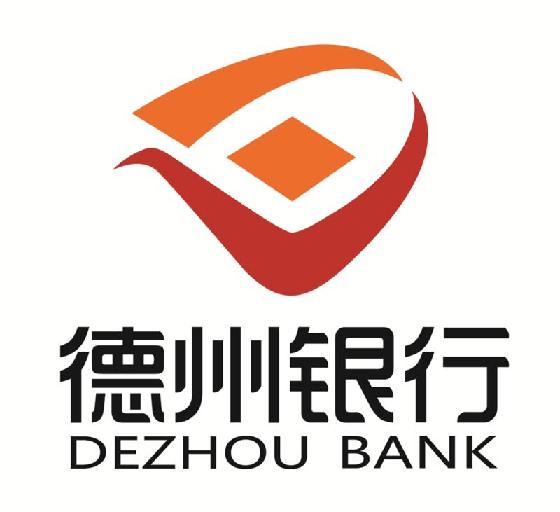 支持產業鏈表現突出 德州銀行獲德州市委市政府通報表揚