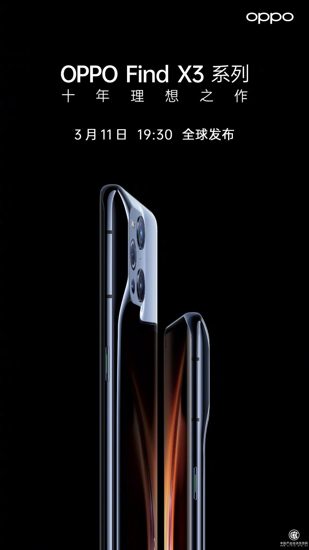 OPPO Find X3攜手奧斯卡影帝開啟神秘計劃，影像探索入新境