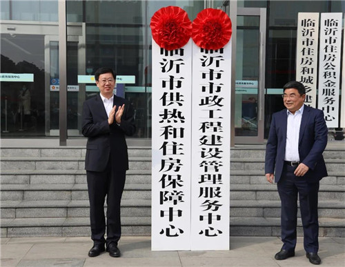 10日，臨沂5個事業單位揭牌成立