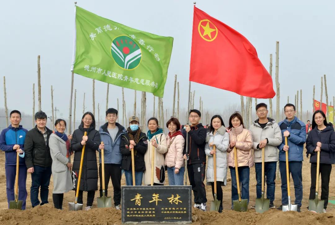 德州市人民醫院參加“美麗德州?青春行動”植樹活動