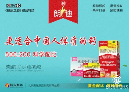 延遲退休方案進入研究階段 振東朗迪鈣助力大眾補鈣增強體質