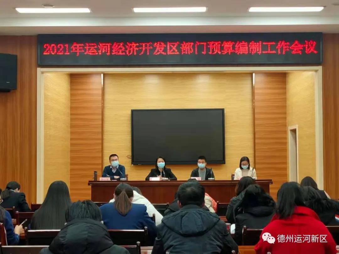 突破2021｜德州運河新區財政金融部：培育涵養財源 保障經濟發展