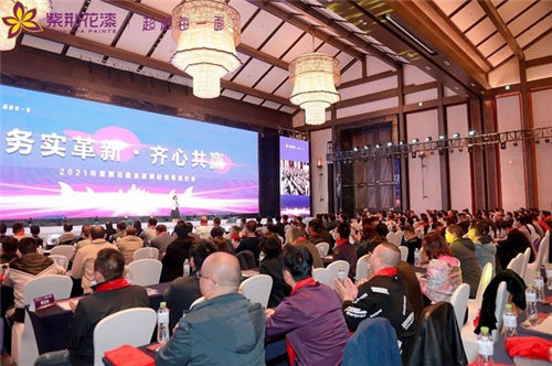 務實革新 齊心共贏 紫荊花全國建涂家裝經銷商大會隆重召開