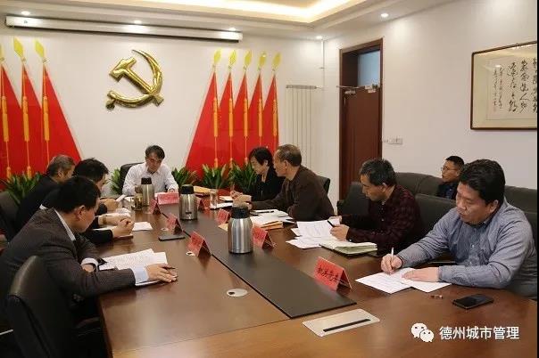 【工作動態】德州市城市管理局召開創建全國文明城市專題黨組會議