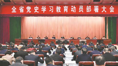 安徽省黨史學習教育高起點開局高標準推進