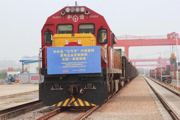 “江汽號”定制中亞班列發車 江汽集團 “一帶一路”出口再提速
