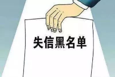 安徽嚴重違法失信行為專項治理展開 重點整治“屢禁不止、屢罰不改”等行為