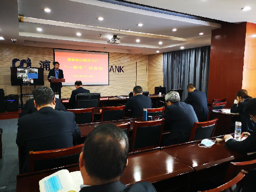 浦發銀行臨沂分行開展“一把手”講合規及合規案例警示教育活動