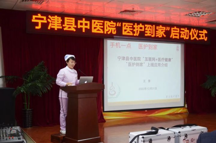 寧津縣中醫院開創全市首家“互聯網+醫療服務”|“醫護到家”成立100天，成功服務339單
