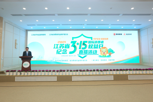 守護安全暢通消費創新消費維權制度 江蘇推行線下無理由退貨