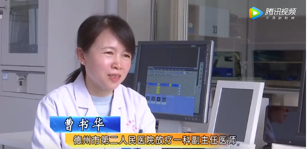 德州市第二人民醫院放療一科曹書華：好醫生必須不斷學習還要有仁愛之心
