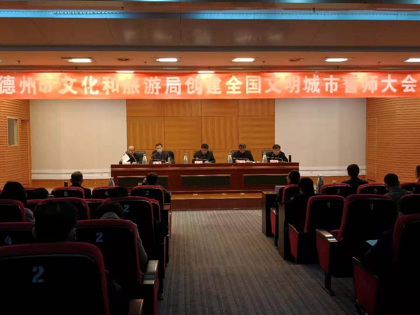 文化創城 眾志成城----德州市文化和旅游局召開創建全國文明城市誓師大會