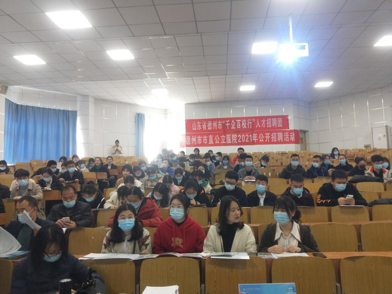 “德州市千企百校行”首場活動結束！下輪活動將在本月下旬赴國內7所大學招才引智