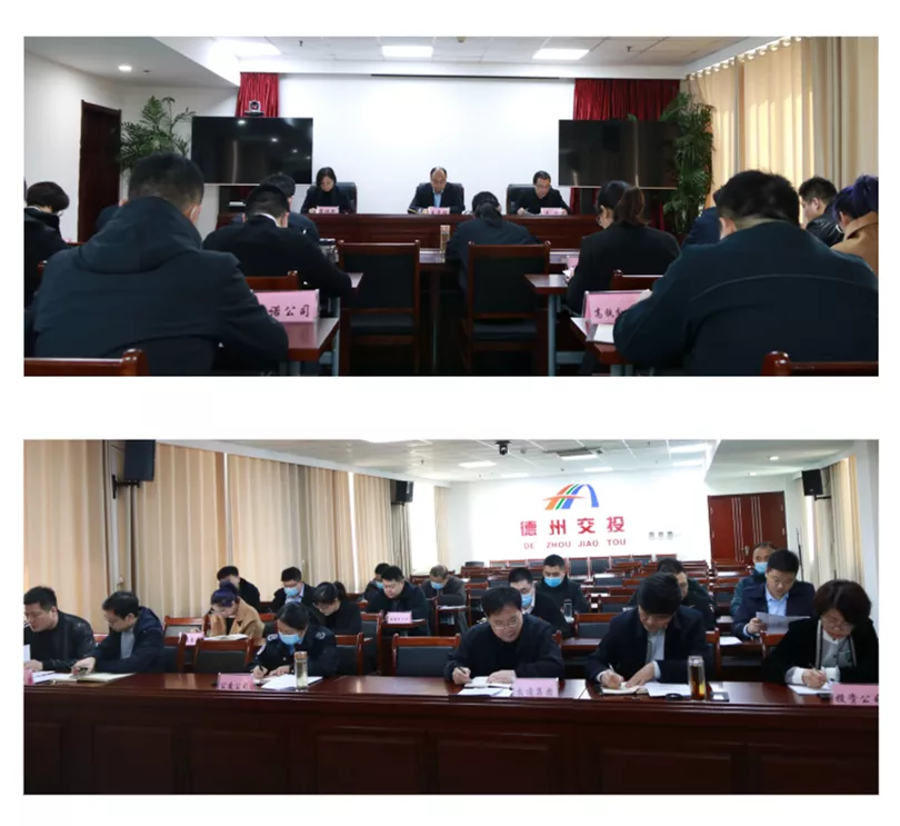 德州市交投集團召開創建全國文明城市工作動員會議