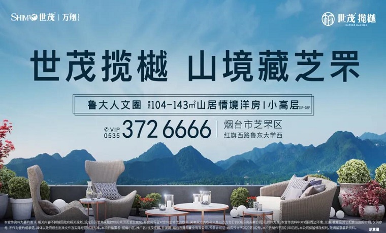 萬物上新 茂盛生長|山東世茂寵粉直播，陽春鯨喜奔你而來！