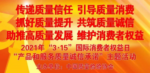 堅守質量誠信 杰森集成灶榮獲“全國產品和服務質量誠信示范企業”稱號