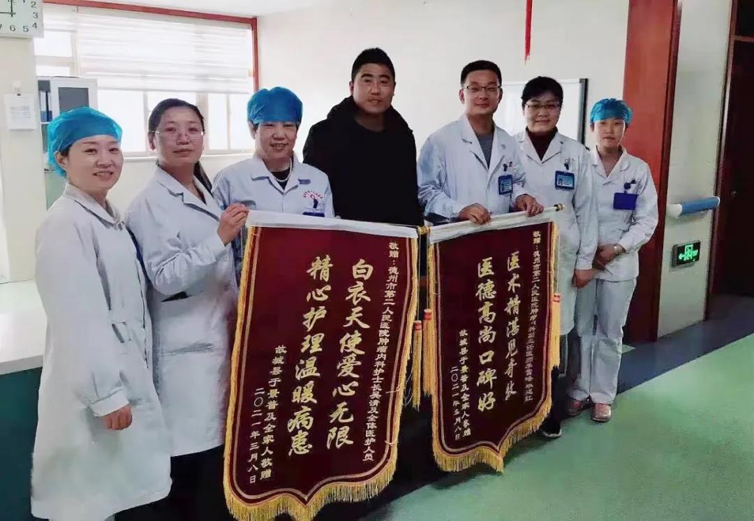 收獲感動|德州市第二人民醫院腫瘤內科二病區醫護團隊收到患者贈送錦旗