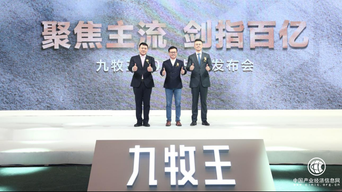 服裝行業協會副會長：男褲專家九牧王必將帶領中國服裝品牌走向世界