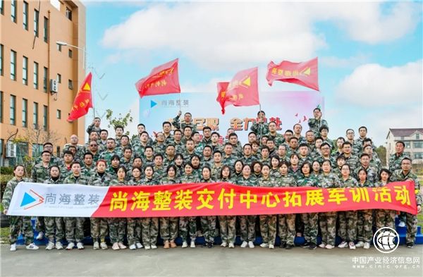 凝聚力、執行力！開年尚海整裝軍訓吹響集結號