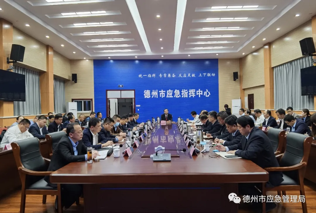 德州市應急局連夜召開《問政德州》問題整改落實會議