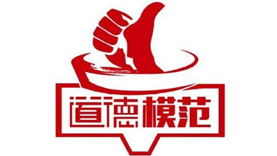 安徽省道德模范推選活動啟動