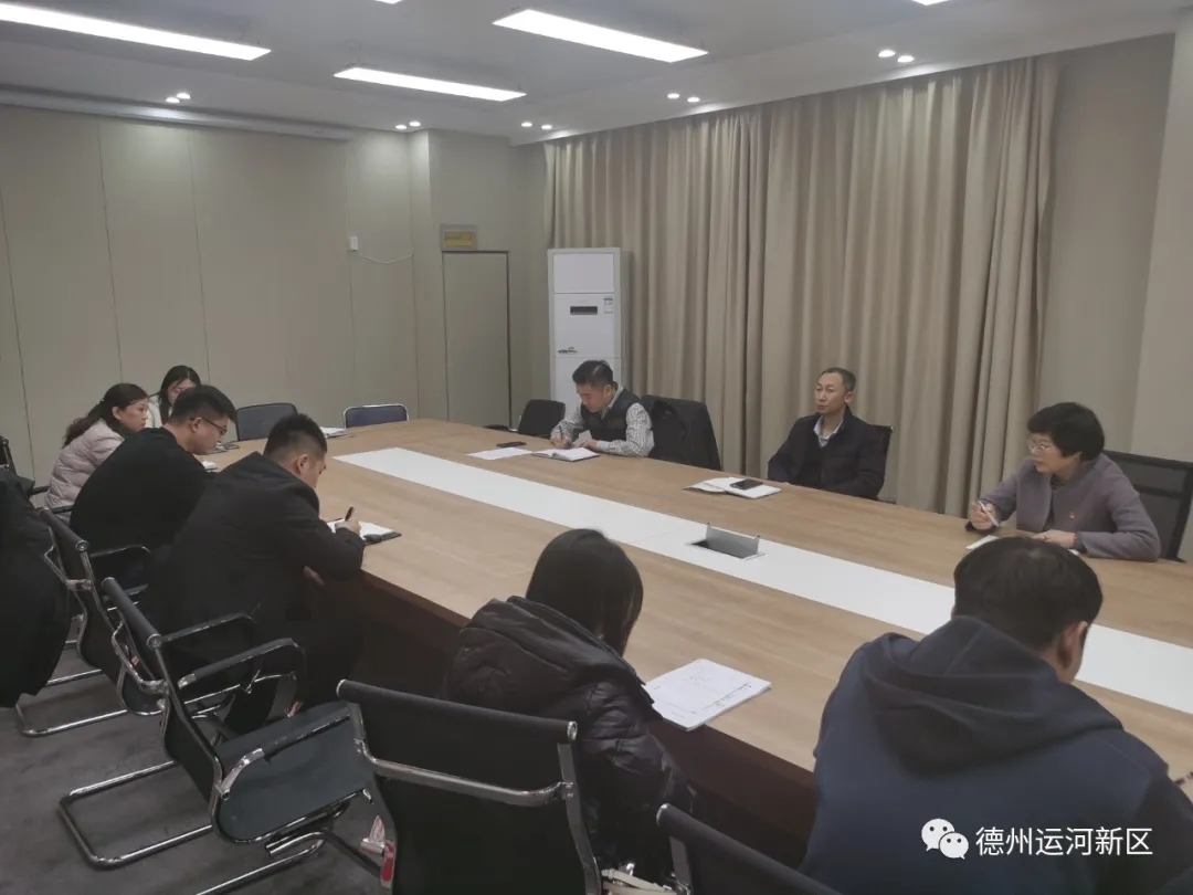 創文明城｜開局就是決戰 起跑即是沖刺--德州運河新區創建全國文明城市工作指揮部辦公室召開全體人員會議