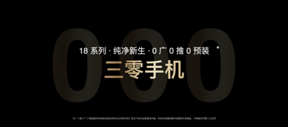 魅族用魅族18系列踐行初心，三零Flyme 9開創行業B面！