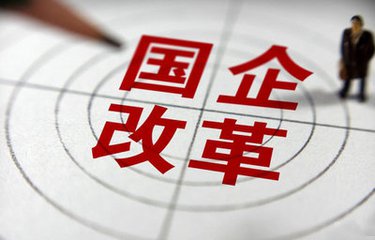 國務院國資委：國有企業改革深化提升行動重點改革任務平均完成率超80%