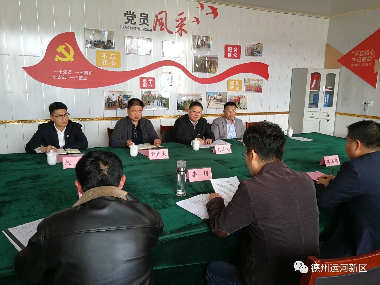 彭小毛參加指導德州運河新區滿莊村黨支部組織生活會