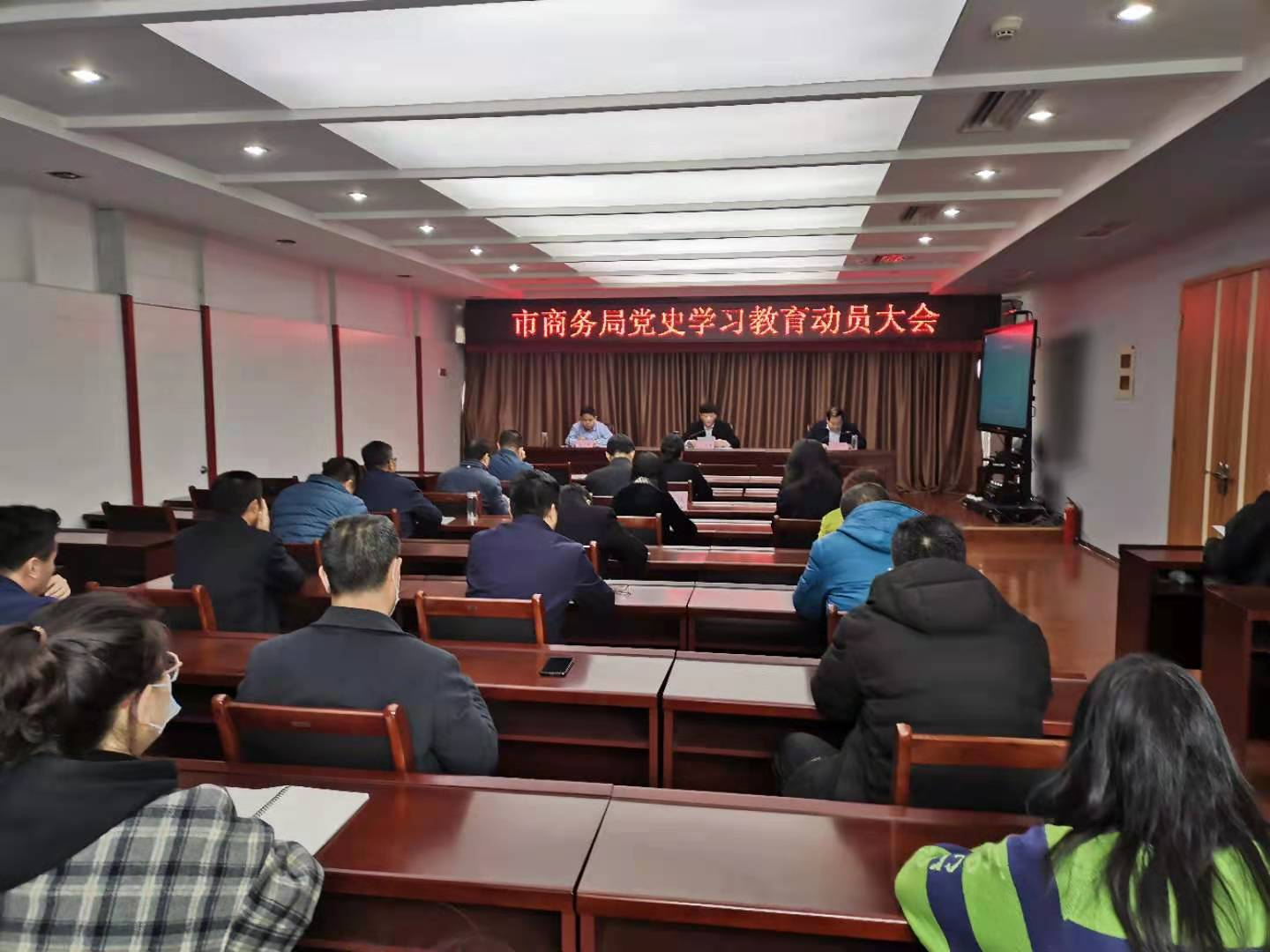 德州市商務局召開黨史學習教育動員大會