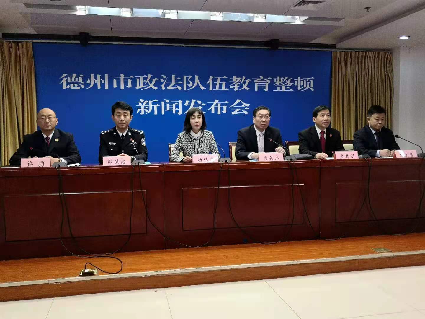 刀刀向內 涅槃革新——德州市政法委召開政法系統教育整頓工作新聞發布會