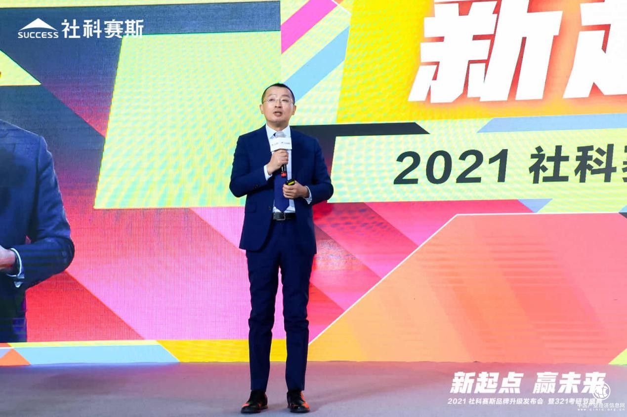 品牌全新升級，社科賽斯爭當考研教培行業推動者