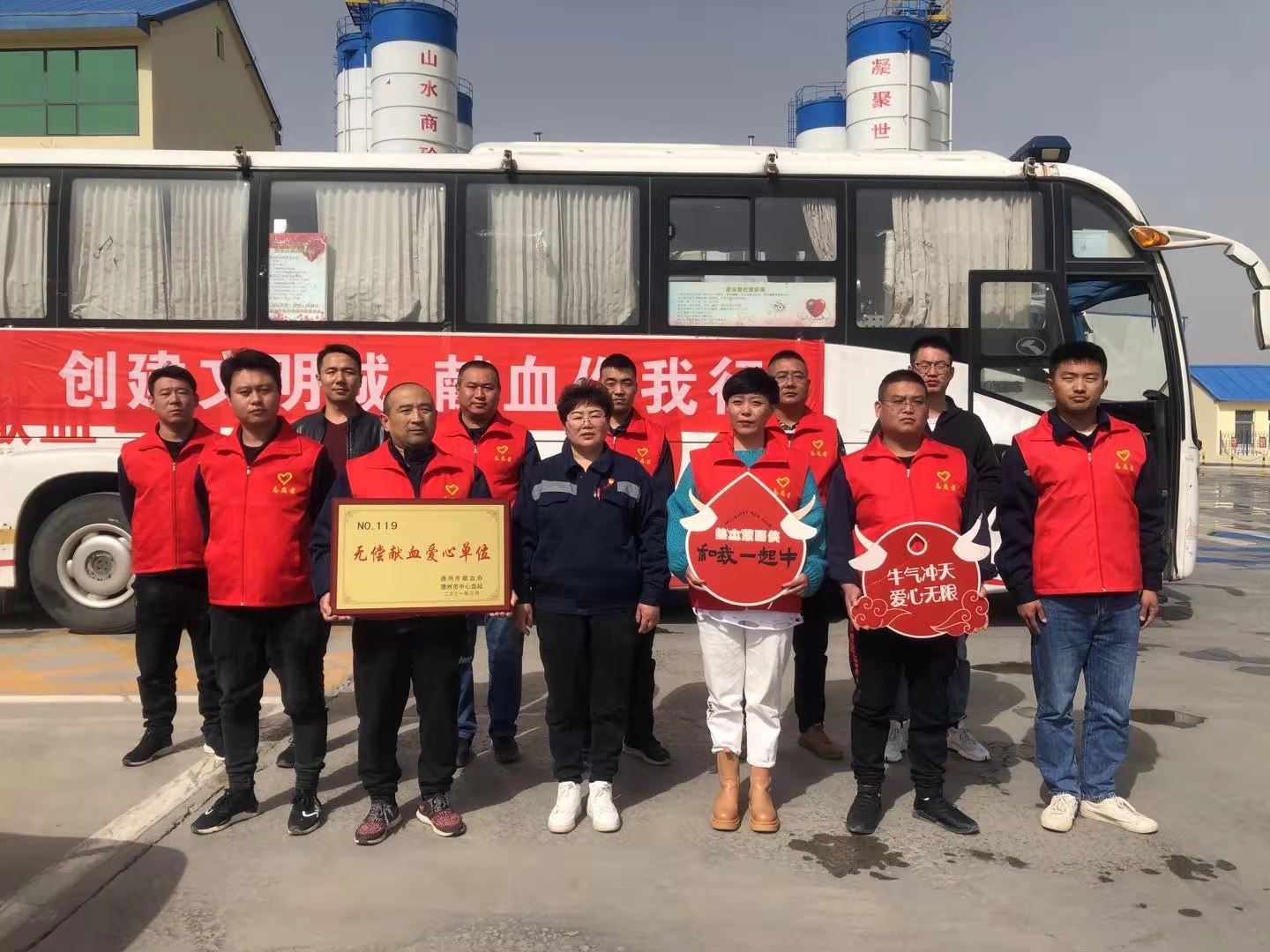 傳遞愛心，奉獻社會—德州筑城商品混凝土有限公司無償獻血在行動