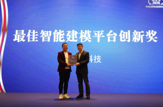 2021中國零售銀行高峰論壇：飛算全自動數據建模平臺 助力銀行10倍提升建模效率