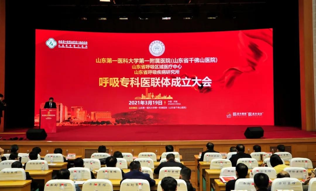 德州市第七人民醫院融入呼吸專科醫聯體“大合唱”