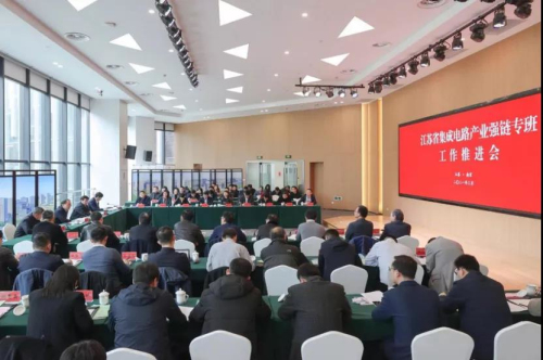 全省集成電路產業強鏈專班工作推進會在寧成功召開