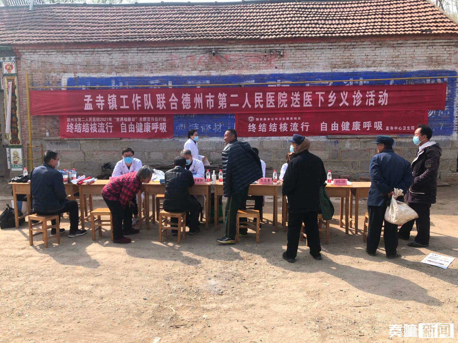 結核病能治愈嗎？如何預防？德州市第二人民醫院開展防治結核病日主題宣傳暨“送醫下鄉”義診活動