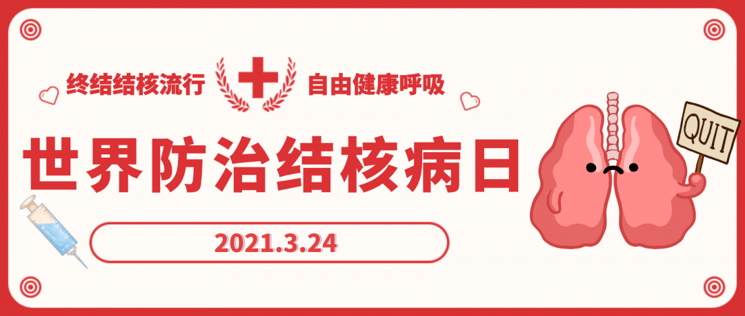 德州市中醫院專家帶你了解“結核病”