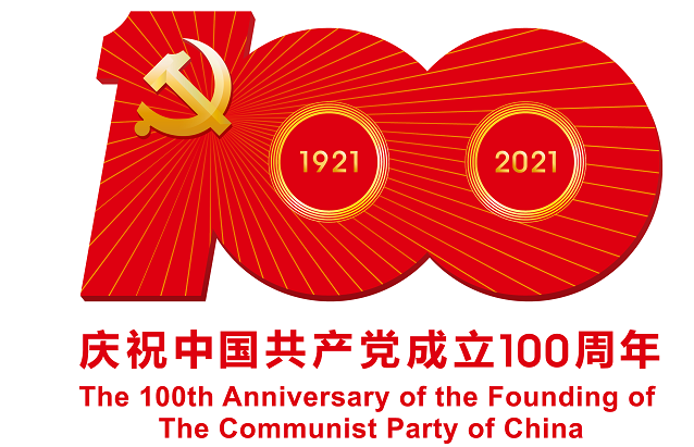 中國共產黨成立100周年慶祝活動標識使用說明