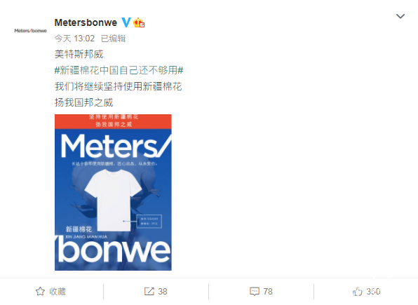民族品牌美邦服飾發聲：揚我國邦之威，支持中國“質”造
