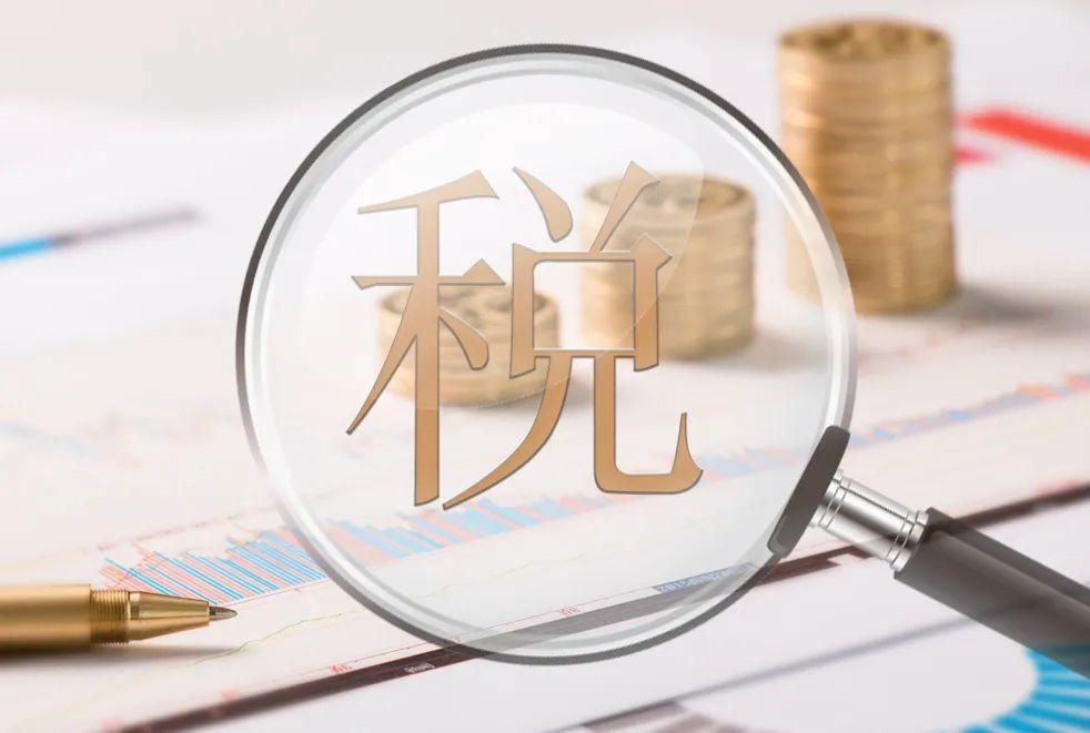 北京：稅費優惠政策匯編支持企業科技創新