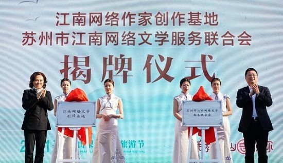 2021蘇州樹山梨花文化旅游節開幕