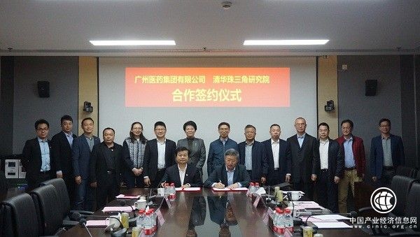 廣藥與清華珠三角研究院建立合作，加快邁入世界500強