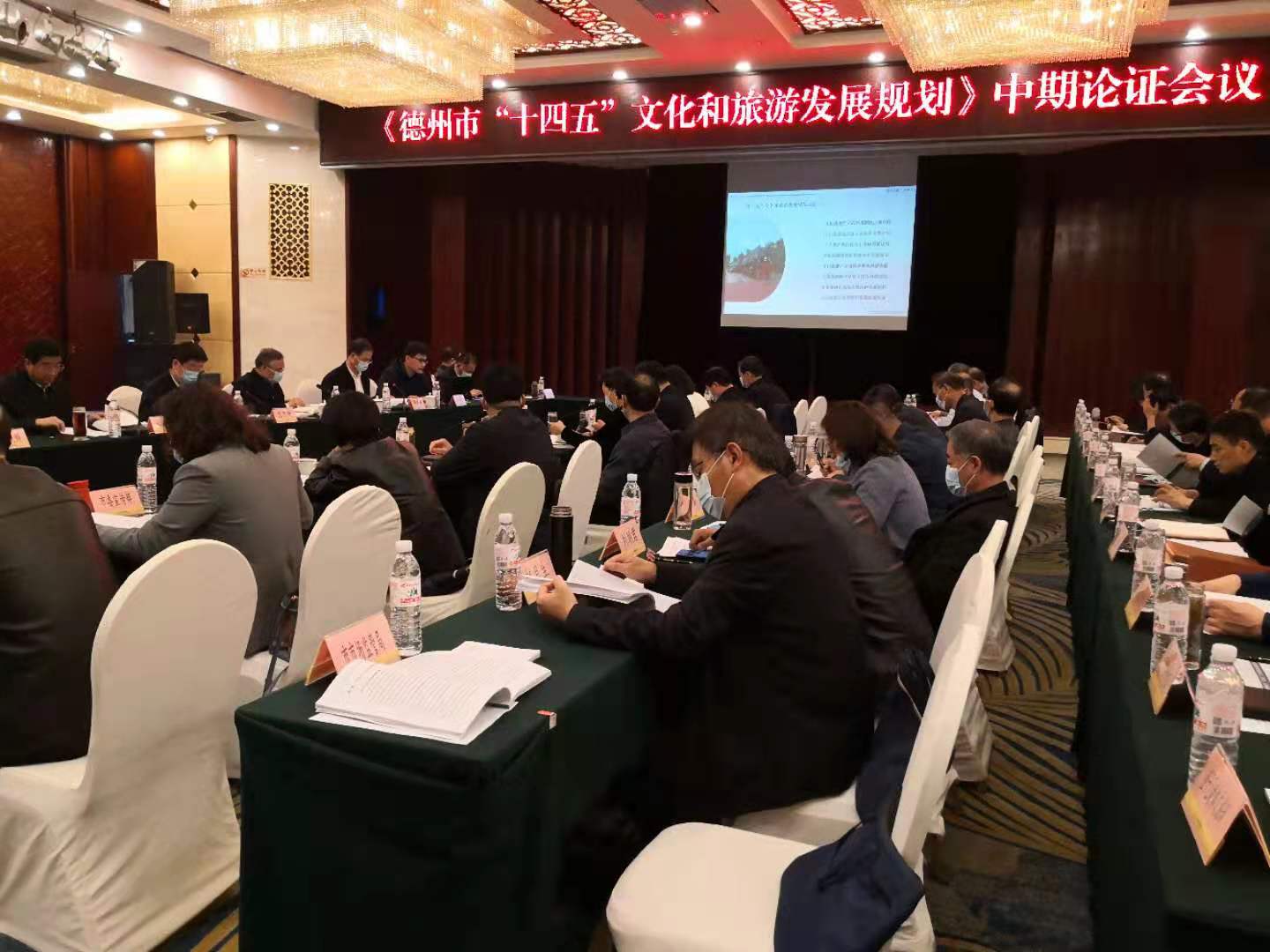 因地制宜 集思廣益--德州市召開“十四五”文化和旅游發展規劃中期論證會議