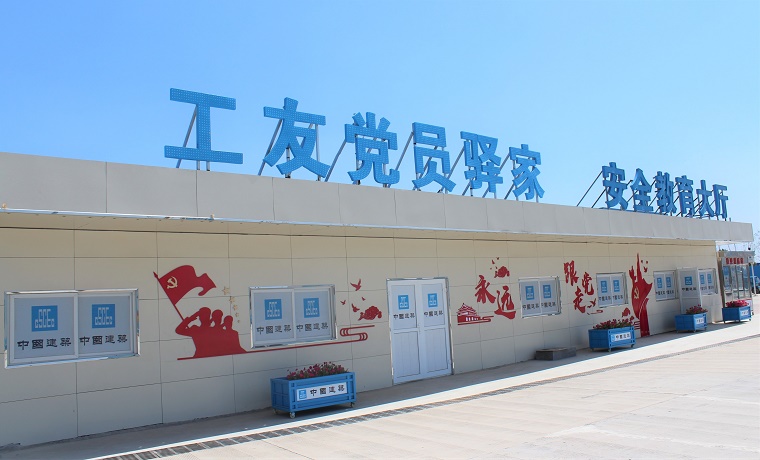 “三優三心”為工友黨員黨史學習“升溫”