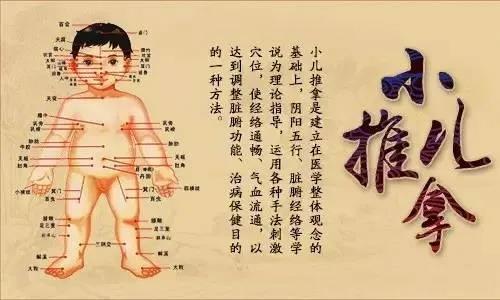 德州市中醫院小兒推拿——“綠色療法”守護兒童健康