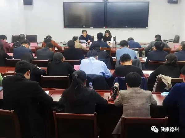 德州市2021年醫療管理工作會議召開