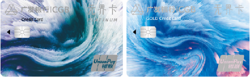 廣發真情無界信用卡發布，助推網購消費浪潮